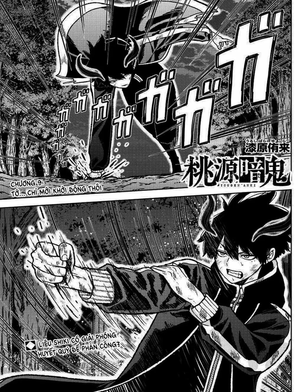 Truyện Tranh Truyền Thuyết Về Dòng Máu Bị Nguyền Rủa: Tougen Anki trang 6