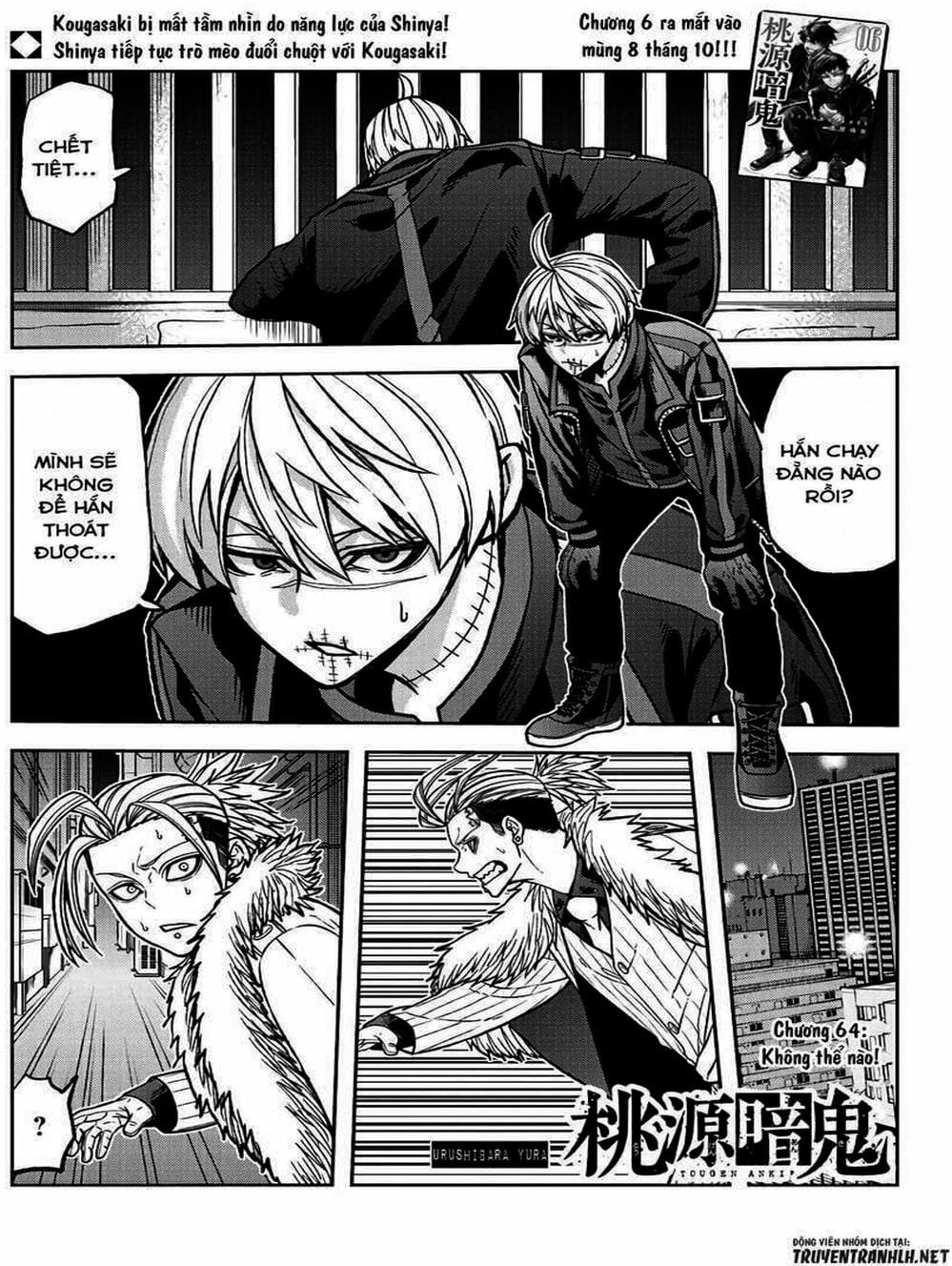 Truyện Tranh Truyền Thuyết Về Dòng Máu Bị Nguyền Rủa: Tougen Anki trang 6