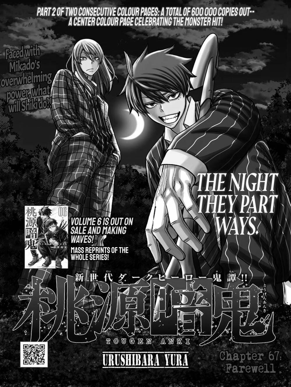 Truyện Tranh Truyền Thuyết Về Dòng Máu Bị Nguyền Rủa: Tougen Anki trang 6