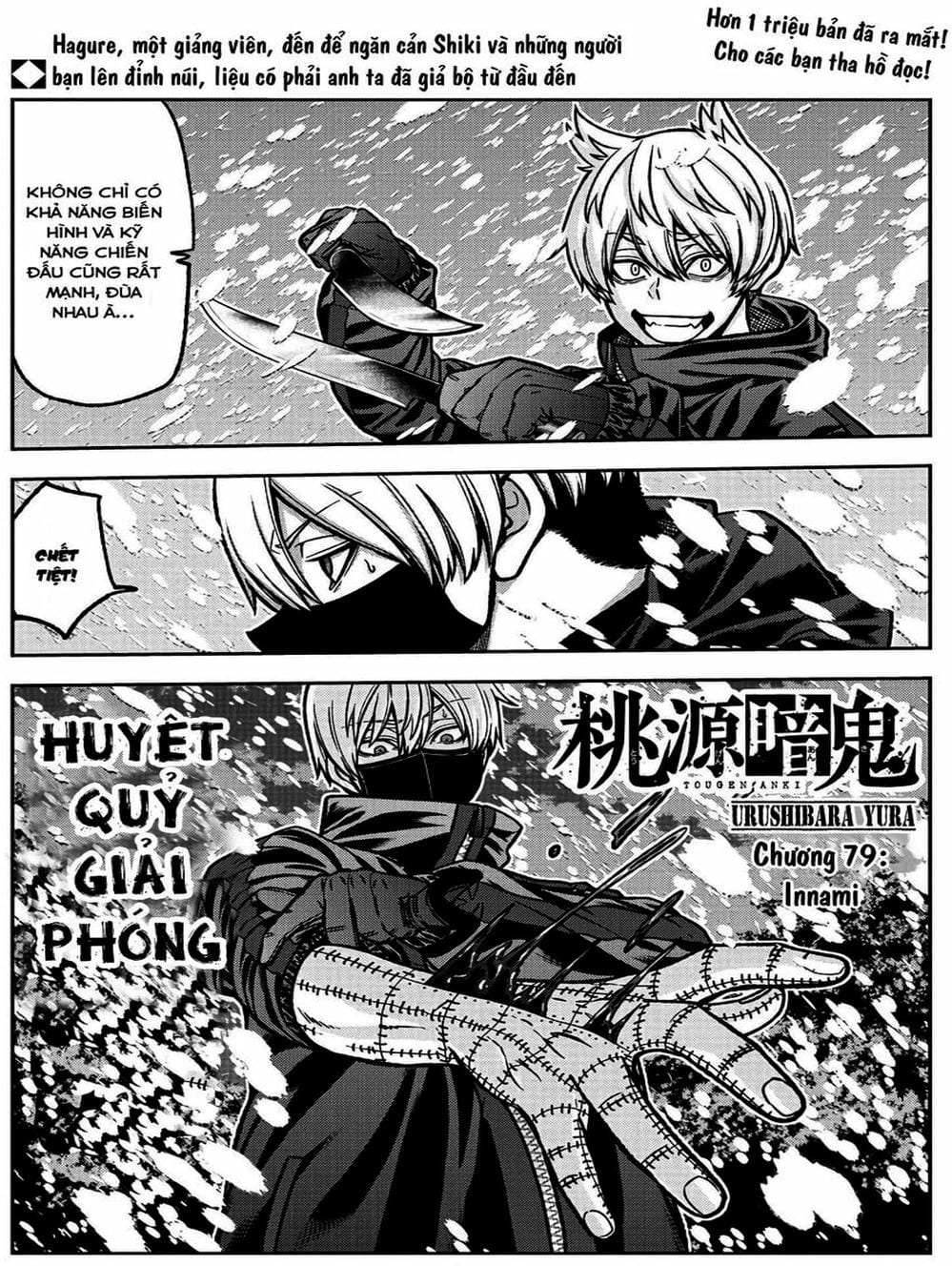 Truyện Tranh Truyền Thuyết Về Dòng Máu Bị Nguyền Rủa: Tougen Anki trang 6