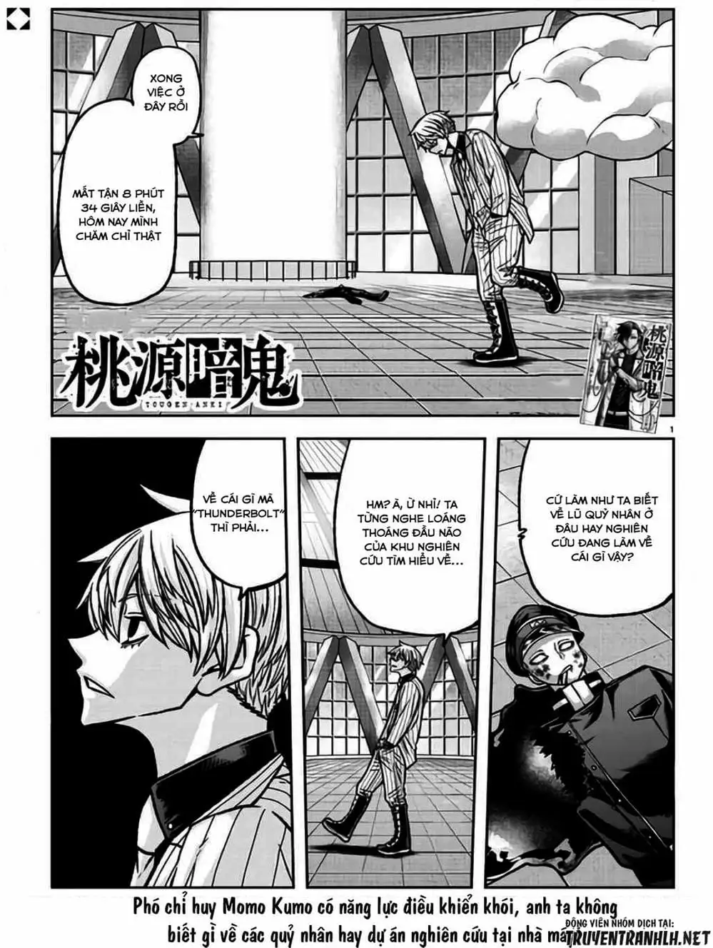 Truyện Tranh Truyền Thuyết Về Dòng Máu Bị Nguyền Rủa: Tougen Anki trang 6