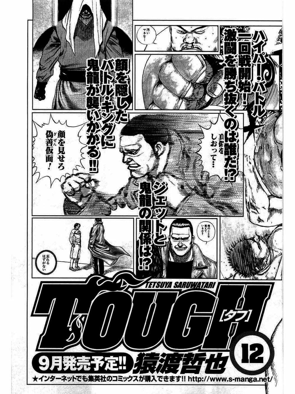 Truyện Tranh Khó Khăn - Tough trang 4