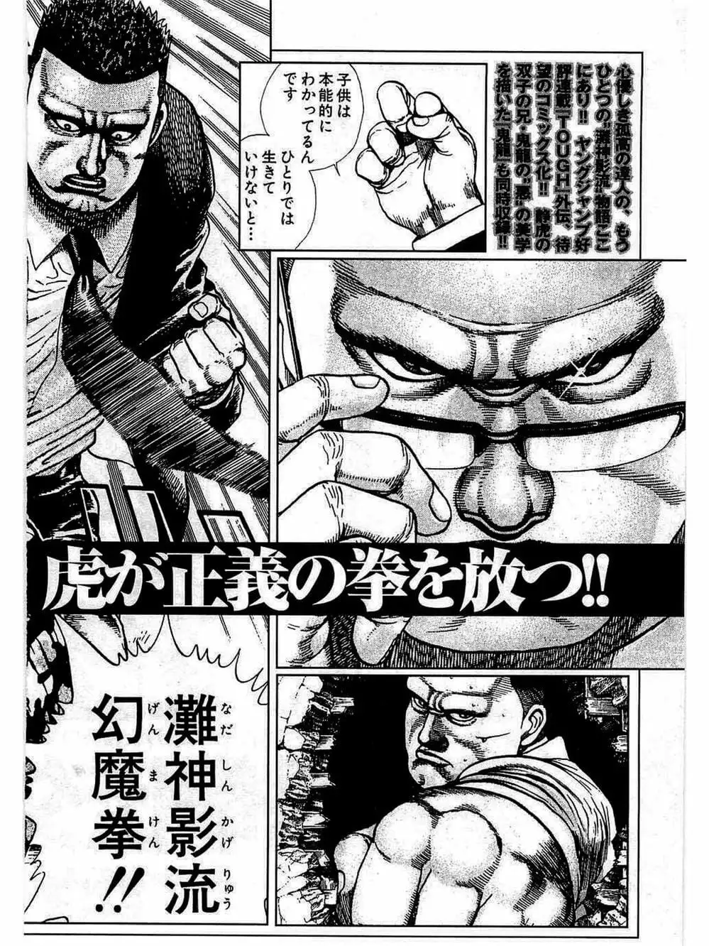 Truyện Tranh Khó Khăn - Tough trang 4