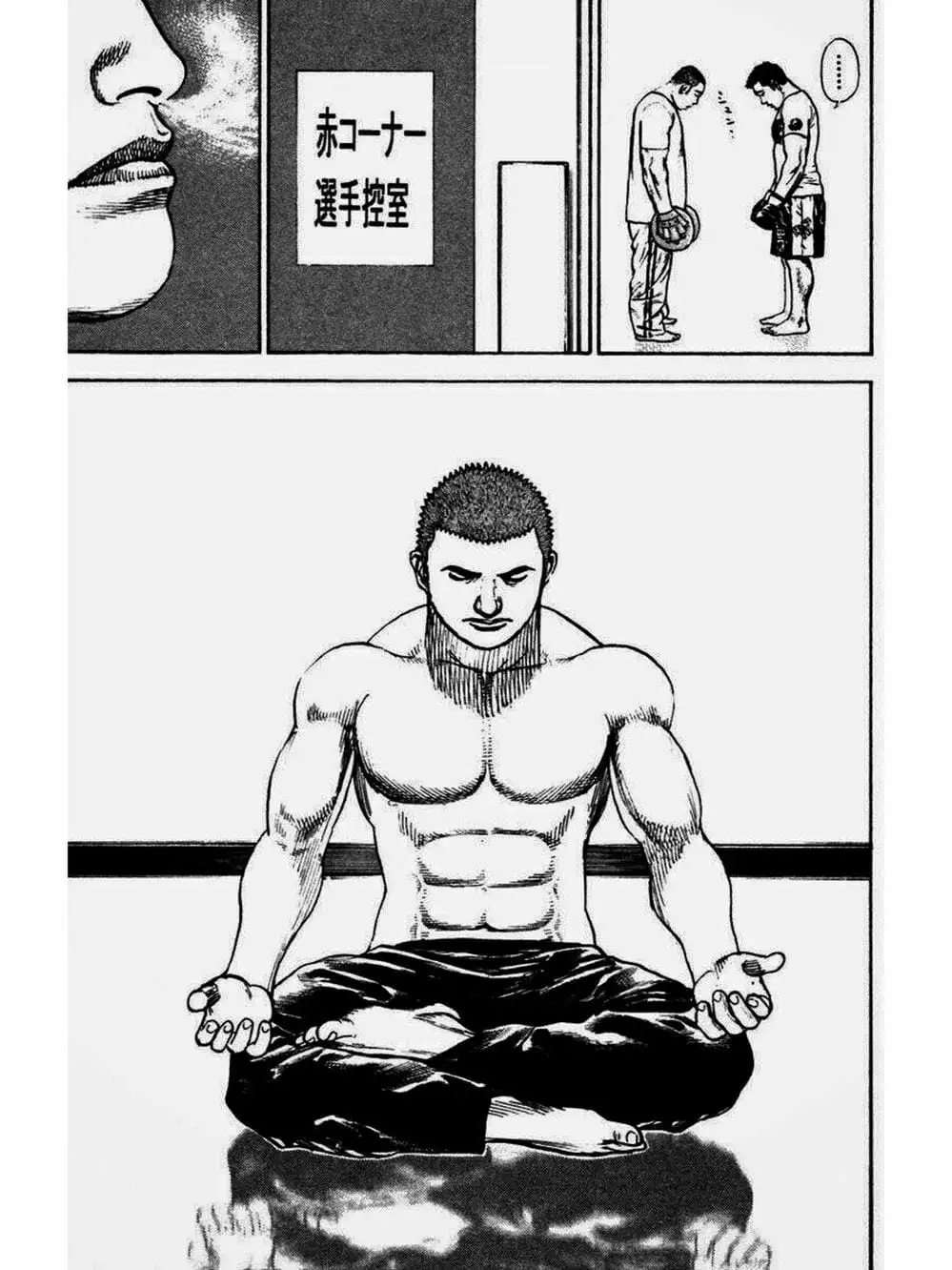 Truyện Tranh Khó Khăn - Tough trang 4