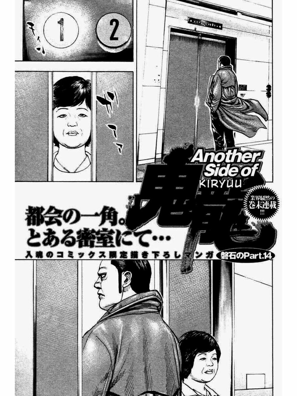 Truyện Tranh Khó Khăn - Tough trang 4