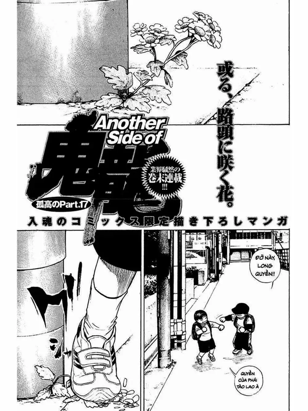 Truyện Tranh Khó Khăn - Tough trang 4