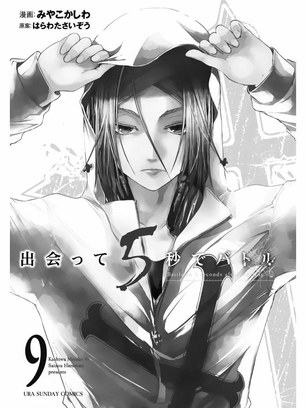 Truyện Tranh Trò Chơi Sinh Tồn - Deatte 5 Byou De Battle trang 3