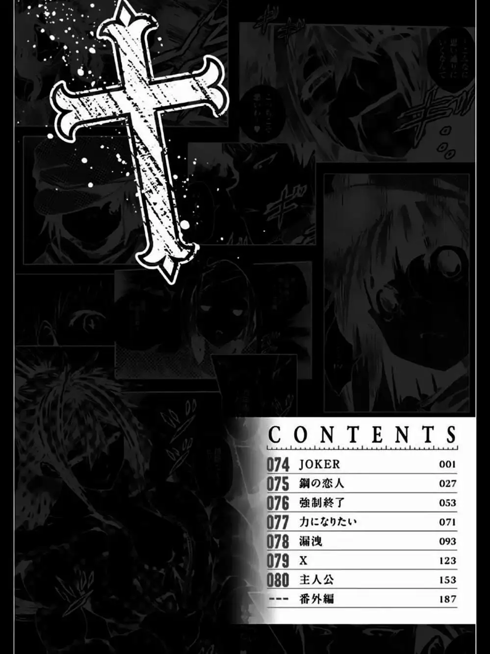 Truyện Tranh Trò Chơi Sinh Tồn - Deatte 5 Byou De Battle trang 3