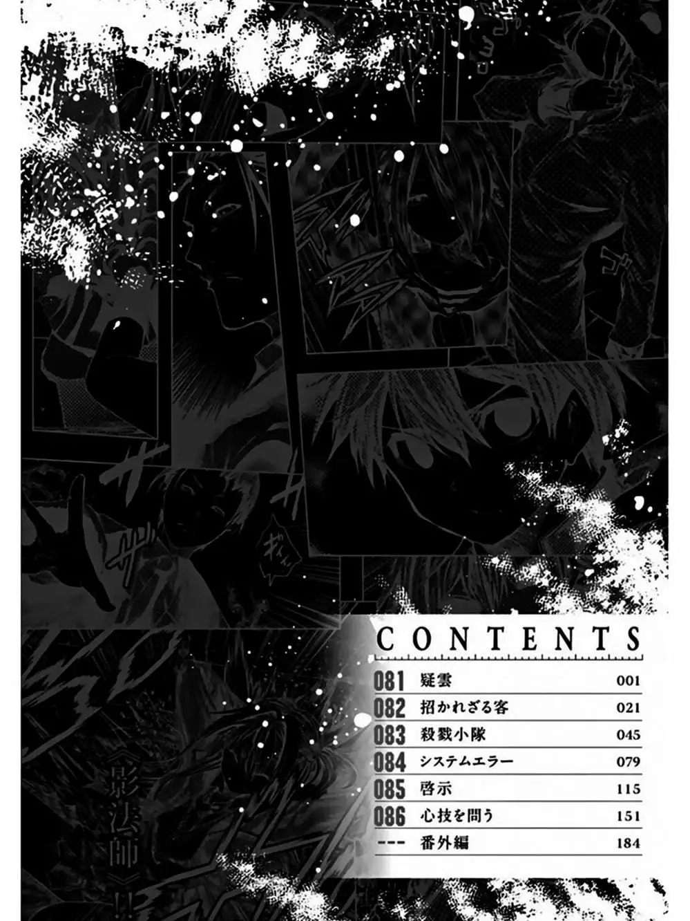 Truyện Tranh Trò Chơi Sinh Tồn - Deatte 5 Byou De Battle trang 3