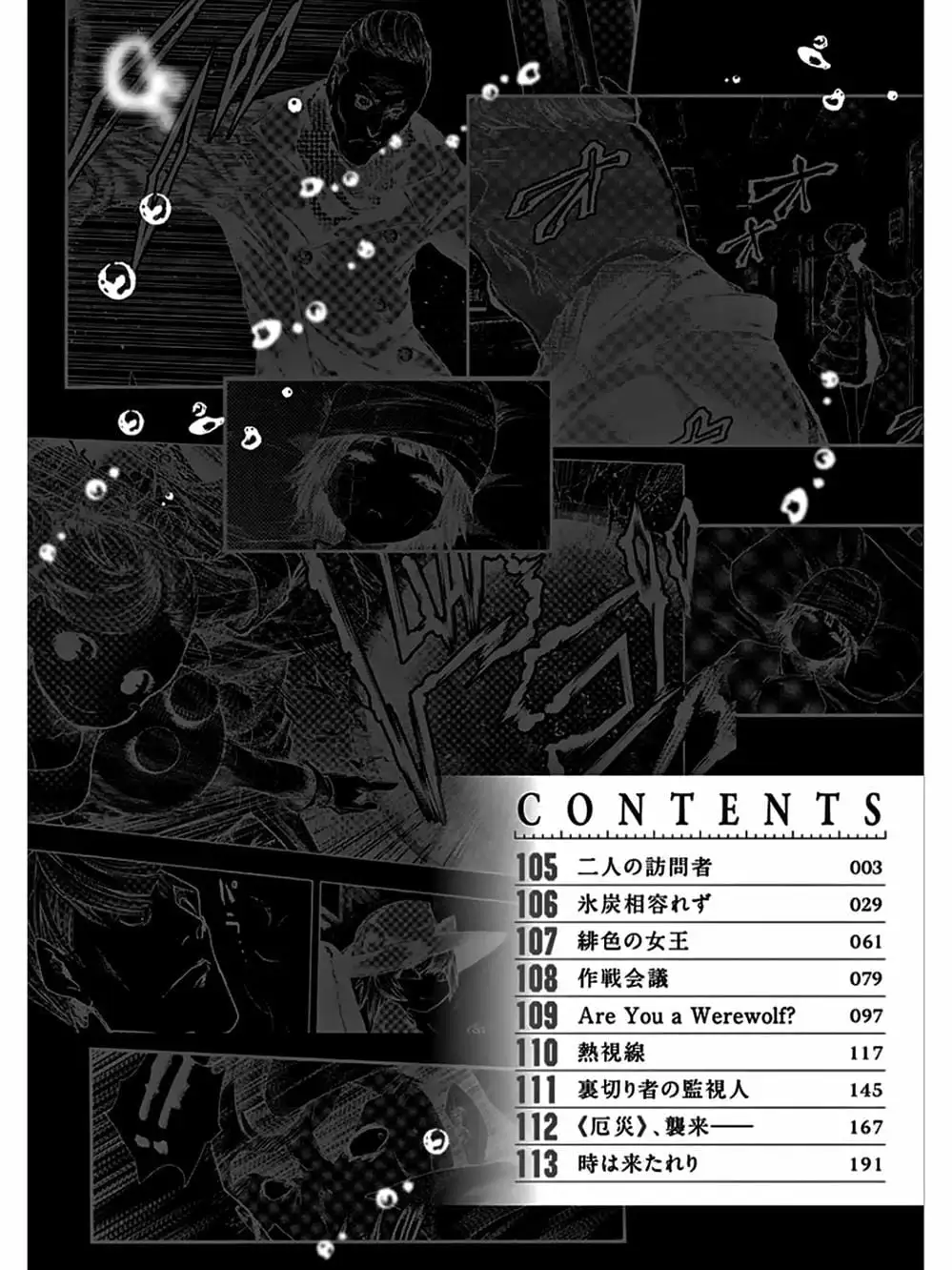 Truyện Tranh Trò Chơi Sinh Tồn - Deatte 5 Byou De Battle trang 3