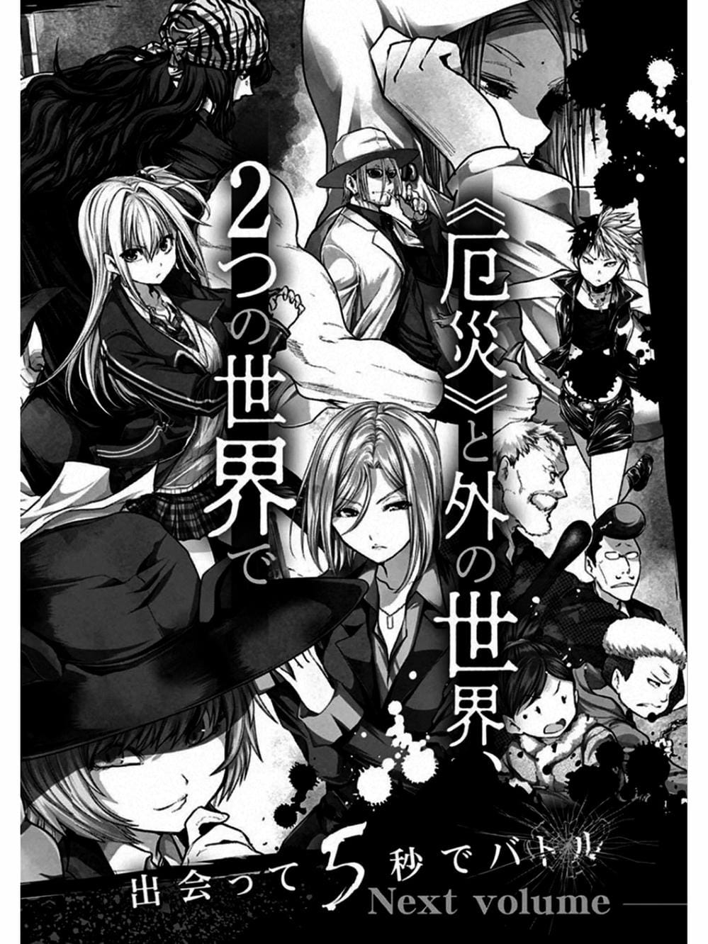 Truyện Tranh Trò Chơi Sinh Tồn - Deatte 5 Byou De Battle trang 3