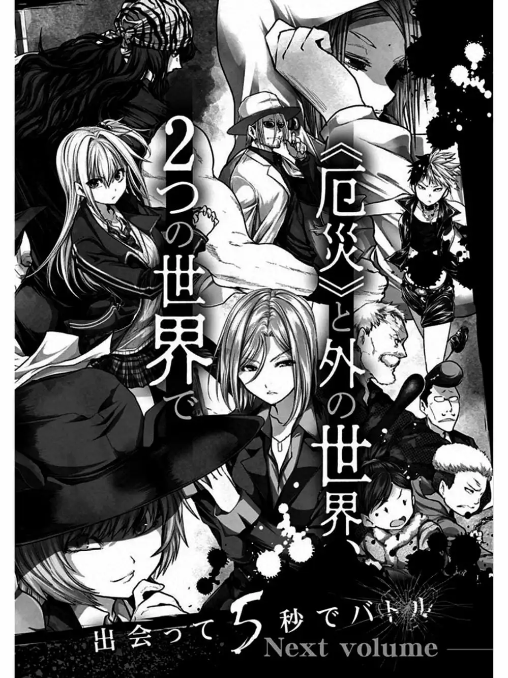 Truyện Tranh Trò Chơi Sinh Tồn - Deatte 5 Byou De Battle trang 3