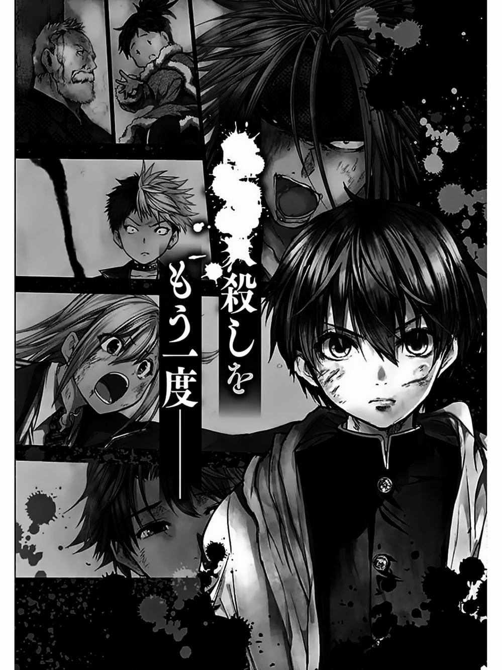 Truyện Tranh Trò Chơi Sinh Tồn - Deatte 5 Byou De Battle trang 3