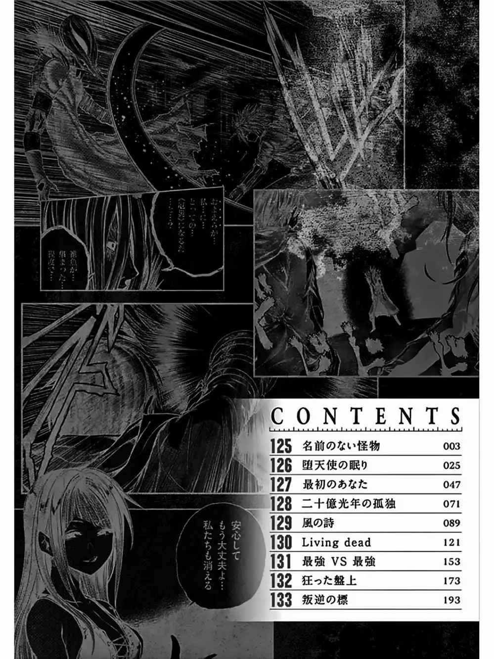 Truyện Tranh Trò Chơi Sinh Tồn - Deatte 5 Byou De Battle trang 3