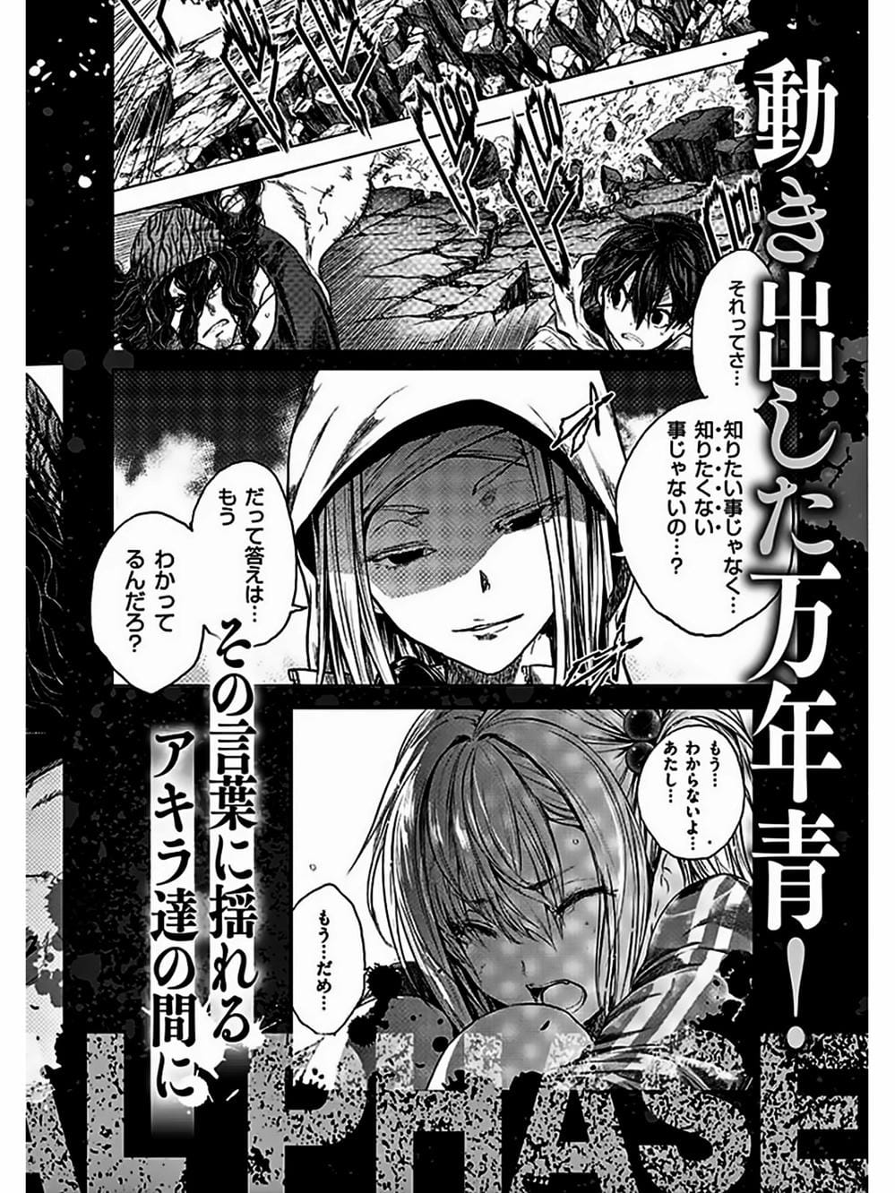 Truyện Tranh Trò Chơi Sinh Tồn - Deatte 5 Byou De Battle trang 3