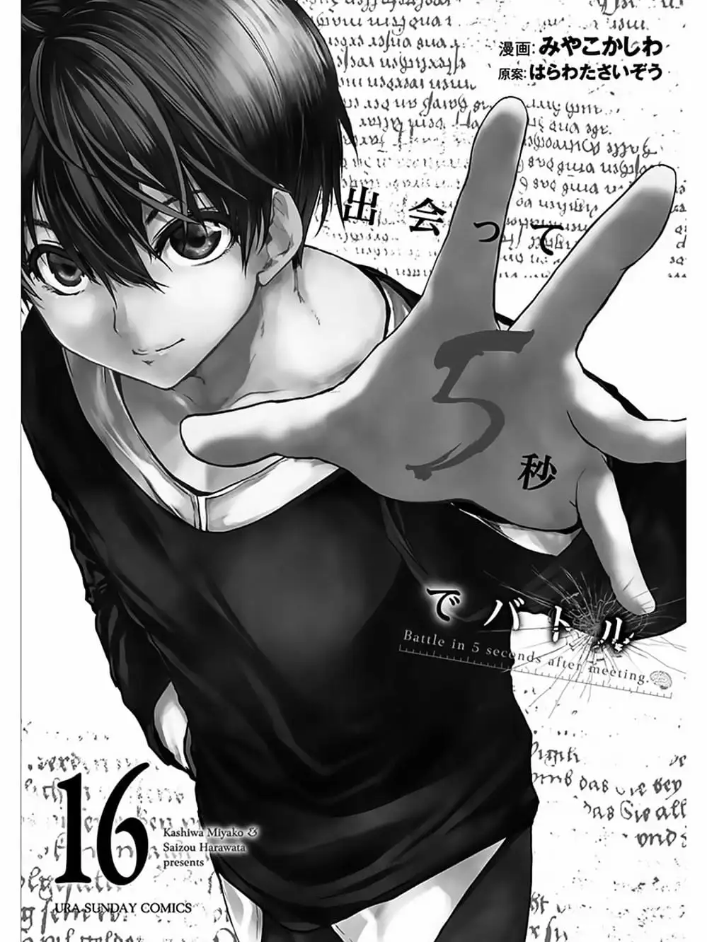 Truyện Tranh Trò Chơi Sinh Tồn - Deatte 5 Byou De Battle trang 3