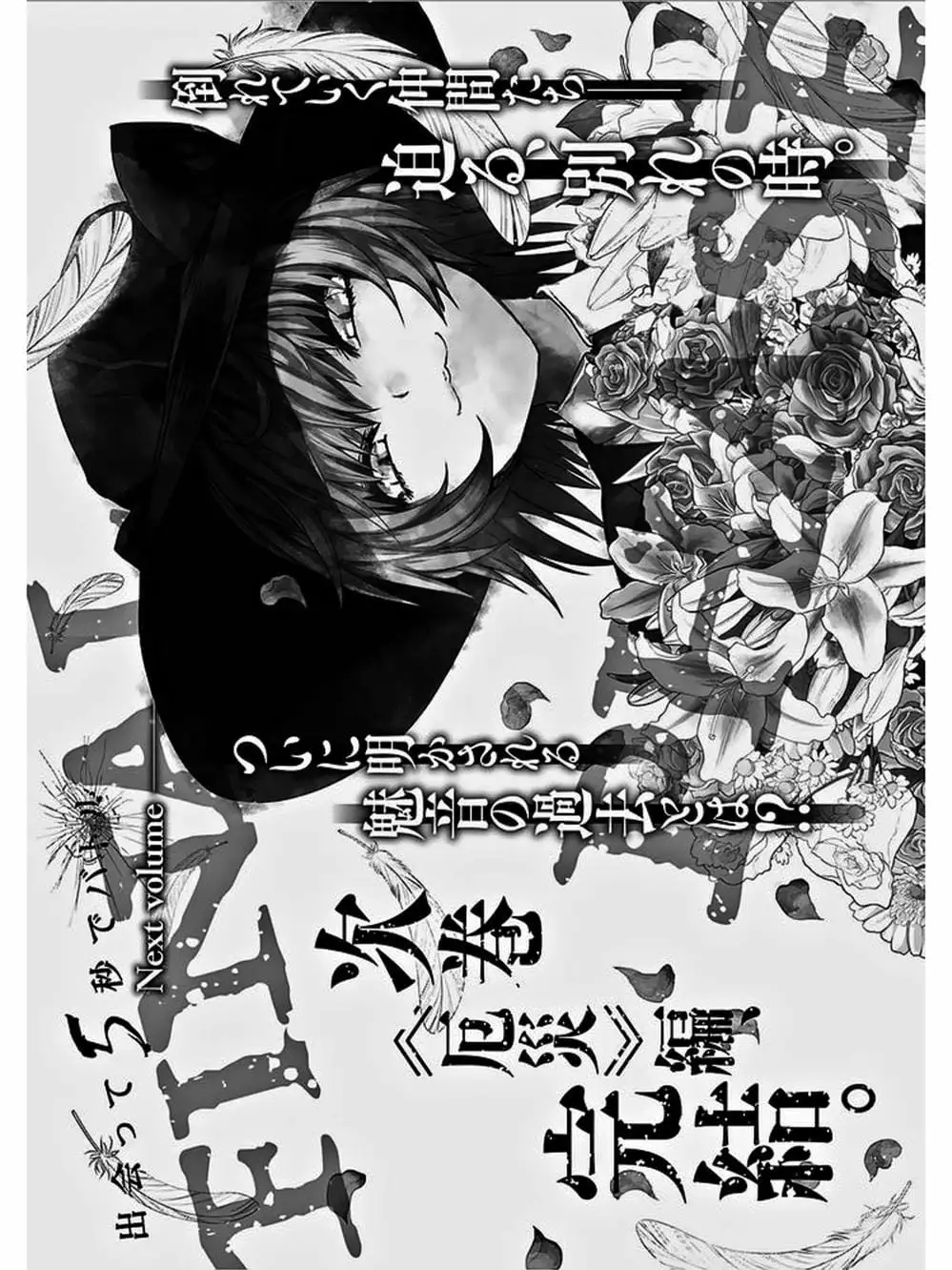 Truyện Tranh Trò Chơi Sinh Tồn - Deatte 5 Byou De Battle trang 3