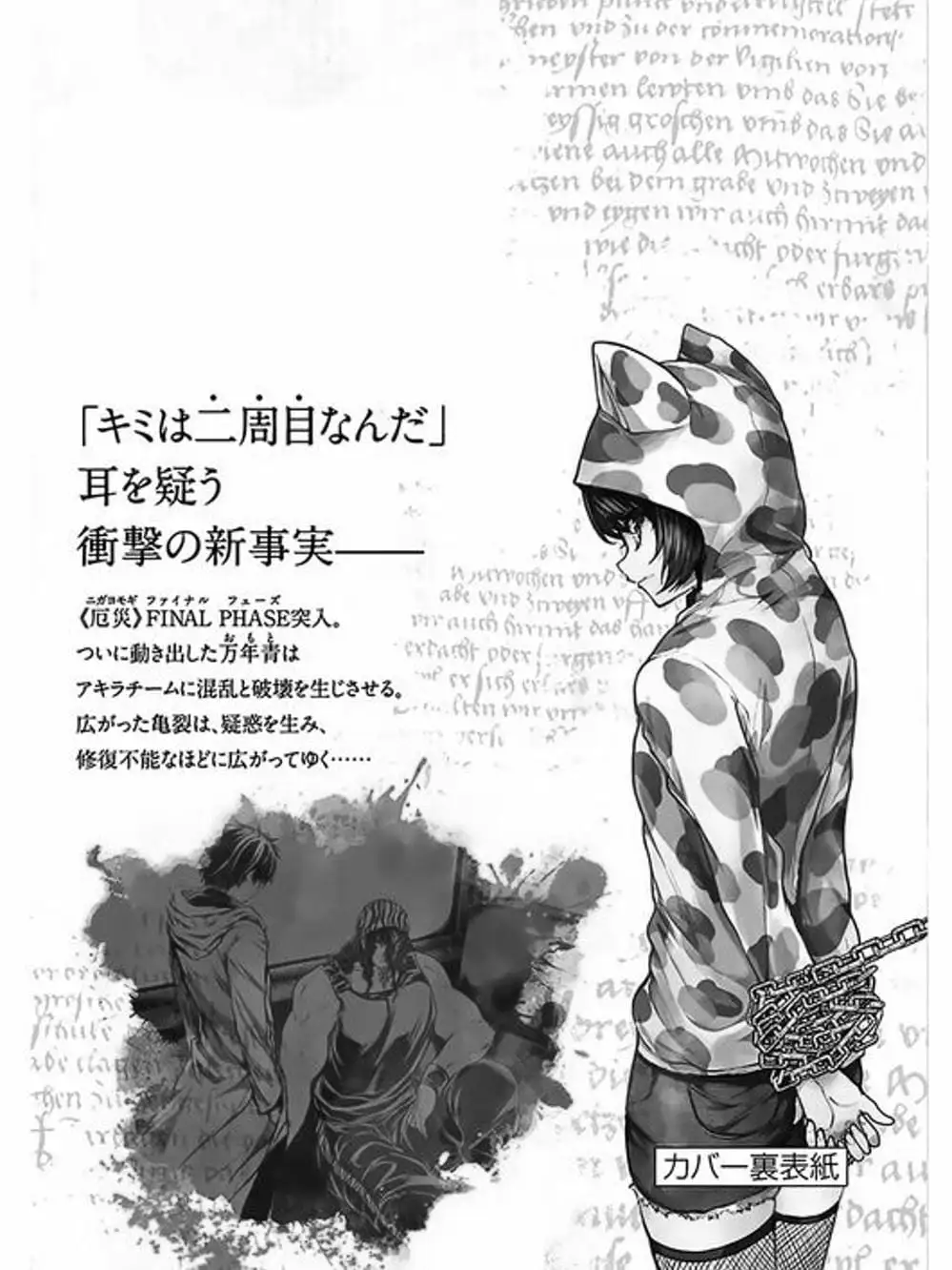 Truyện Tranh Trò Chơi Sinh Tồn - Deatte 5 Byou De Battle trang 3