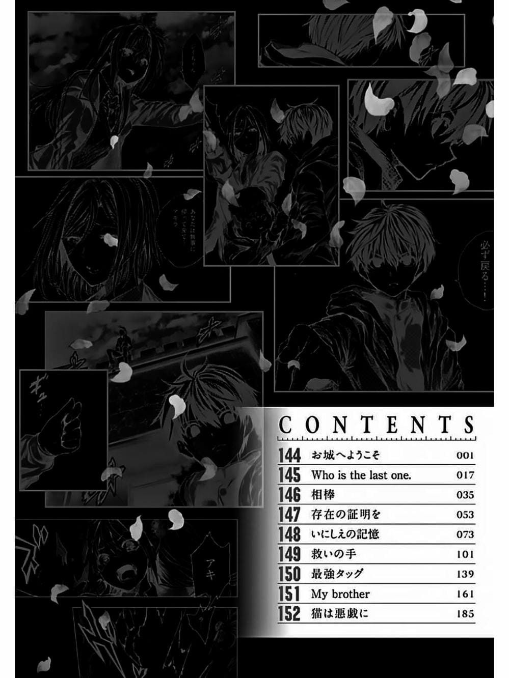 Truyện Tranh Trò Chơi Sinh Tồn - Deatte 5 Byou De Battle trang 3