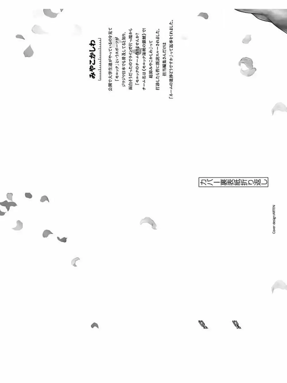 Truyện Tranh Trò Chơi Sinh Tồn - Deatte 5 Byou De Battle trang 3