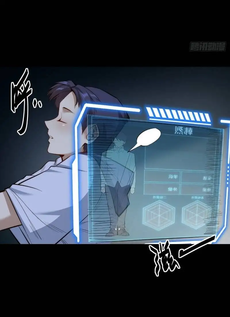 Truyện Tranh Trọng Sinh Không Làm Chạn Vương, Tôi Một Mình Nạp Game Thăng Cấp trang 4