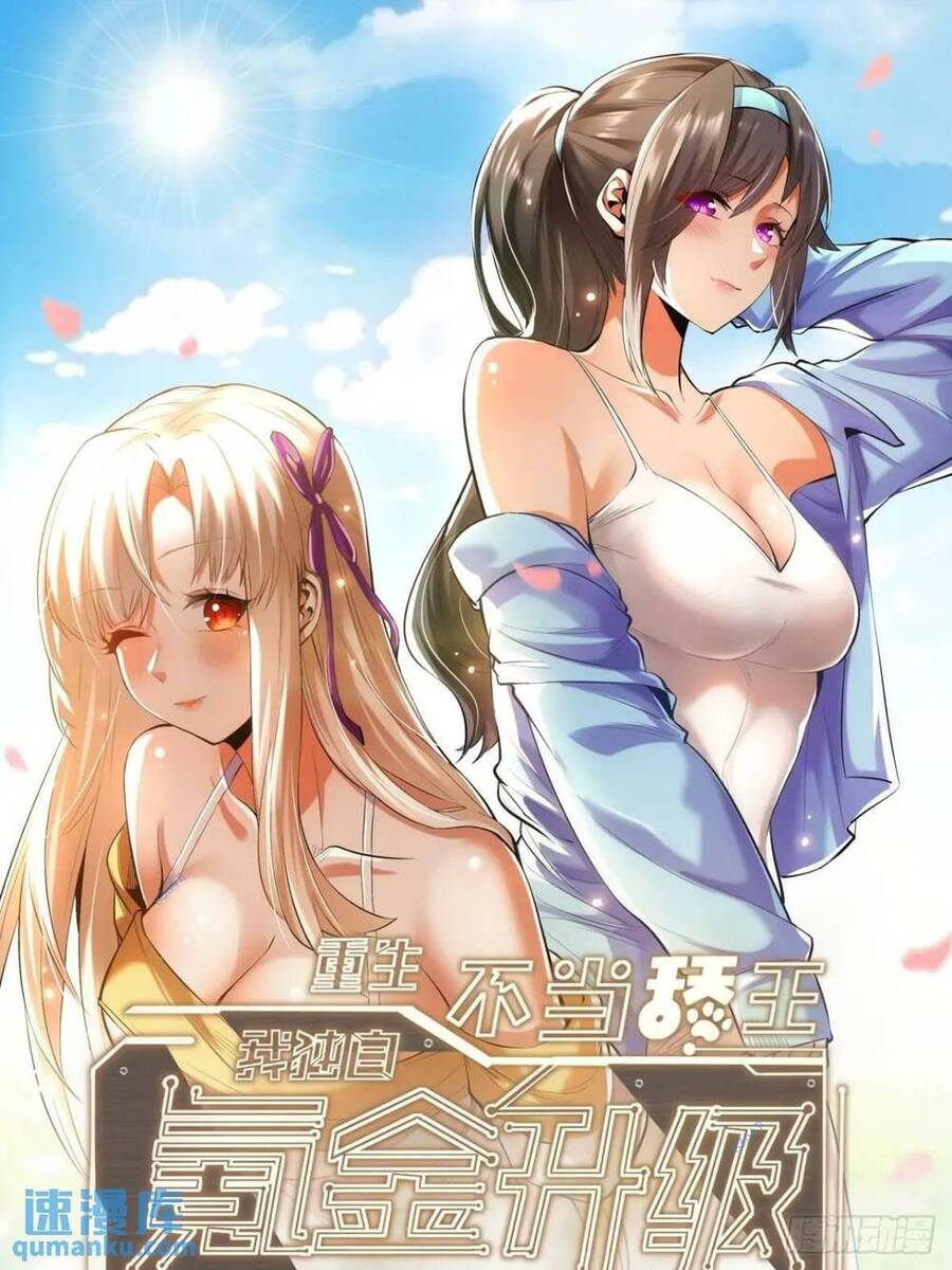 Truyện Tranh Trọng Sinh Không Làm Chạn Vương, Tôi Một Mình Nạp Game Thăng Cấp trang 4