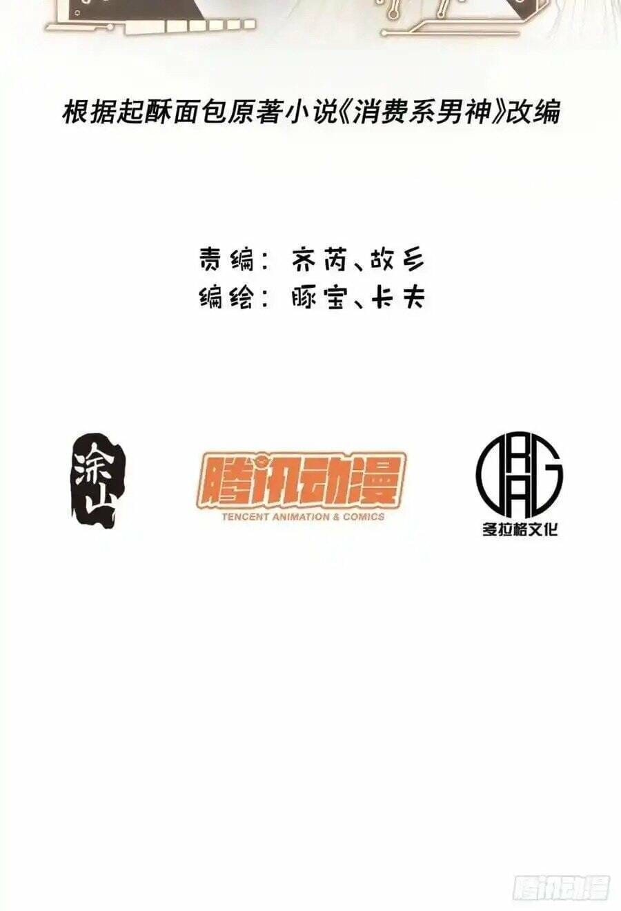 Truyện Tranh Trọng Sinh Không Làm Chạn Vương, Tôi Một Mình Nạp Game Thăng Cấp trang 4