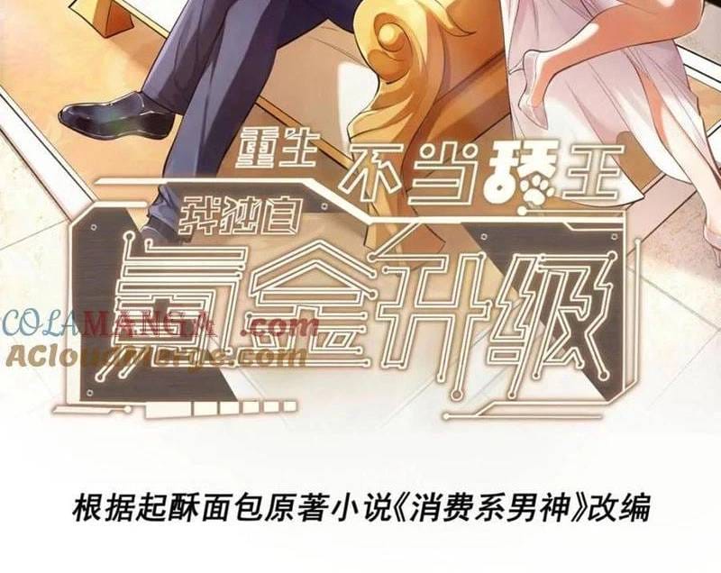 Truyện Tranh Trọng Sinh Không Làm Chạn Vương, Tôi Một Mình Nạp Game Thăng Cấp trang 4