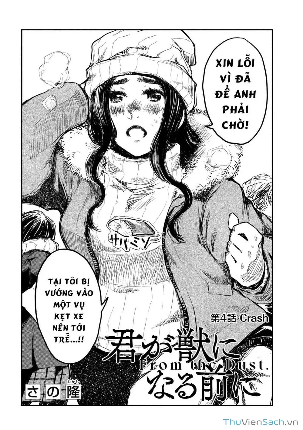 Truyện Tranh Trước Khi Em Trở Thành Quái Vật trang 6