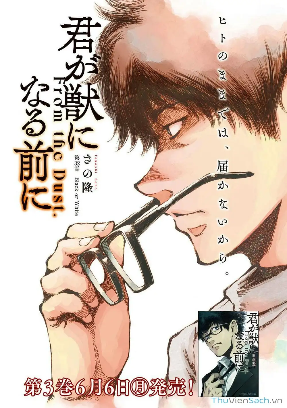 Truyện Tranh Trước Khi Em Trở Thành Quái Vật trang 6