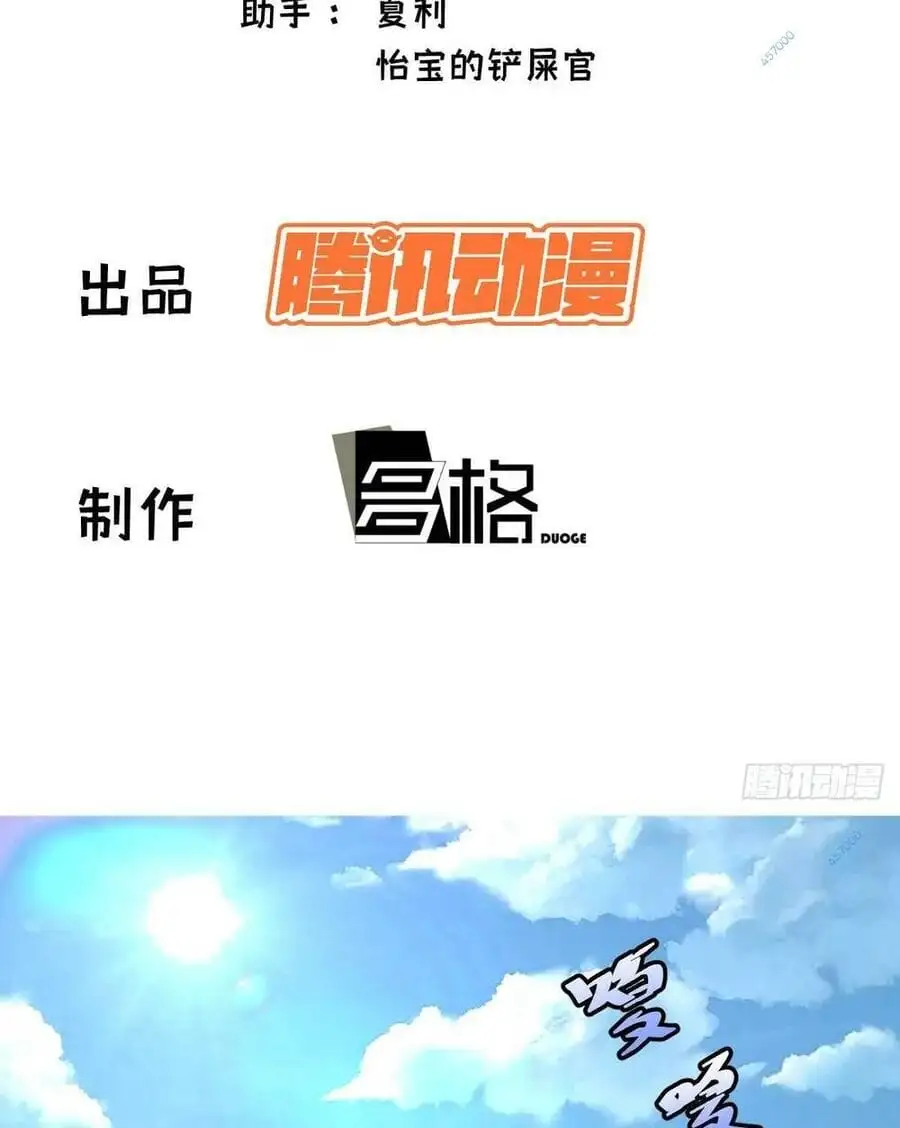 Truyện Tranh Tự Kỷ Luật Ta Đây Bất Khả Chiến Bại trang 6