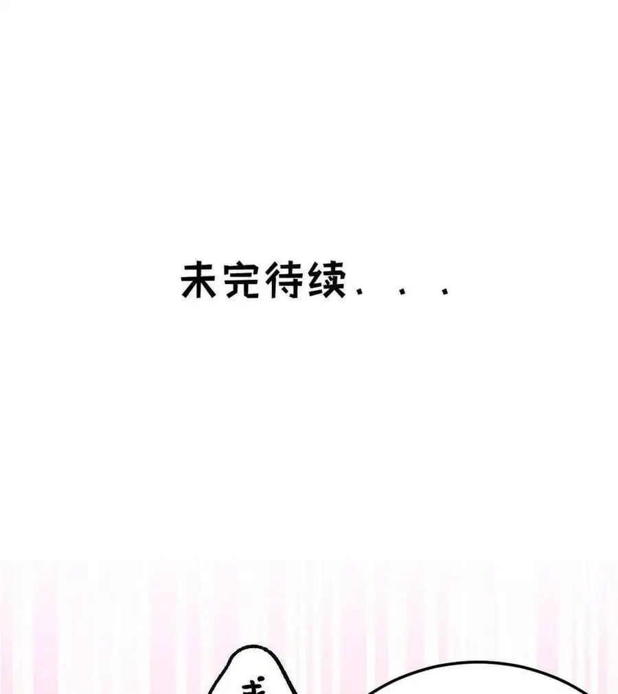 Truyện Tranh Tự Kỷ Luật Ta Đây Bất Khả Chiến Bại trang 6