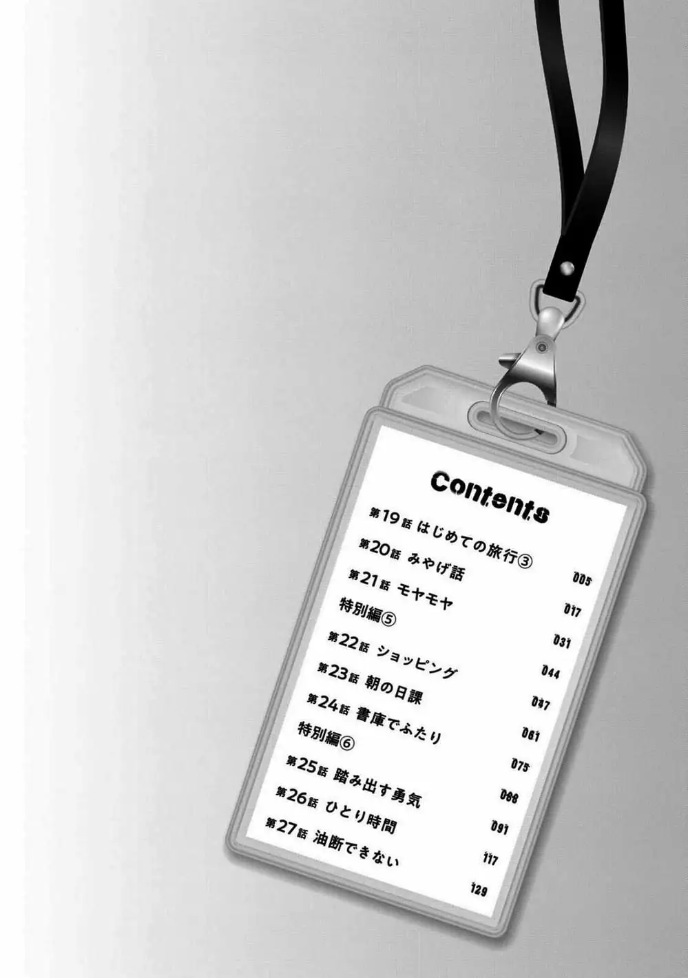 Truyện Tranh Tụi Mình Có Thể Giữ Bí Mật Được Không - Can You Keep A Secret? trang 4