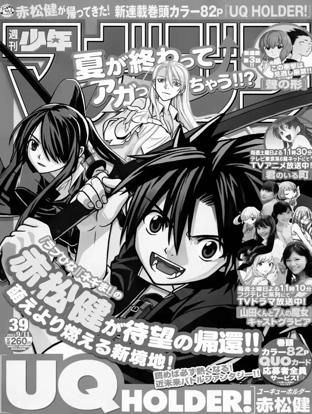 Truyện Tranh Lựa Chọn Phân Kỳ - Uq Holder! trang 9