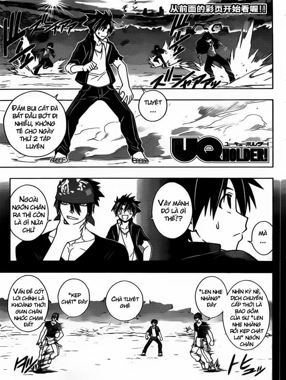 Truyện Tranh Lựa Chọn Phân Kỳ - Uq Holder! trang 9