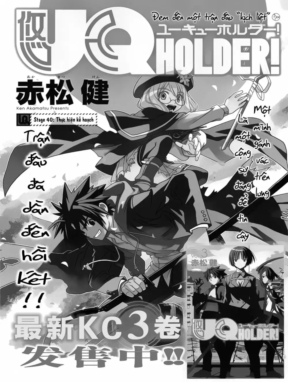 Truyện Tranh Lựa Chọn Phân Kỳ - Uq Holder! trang 9