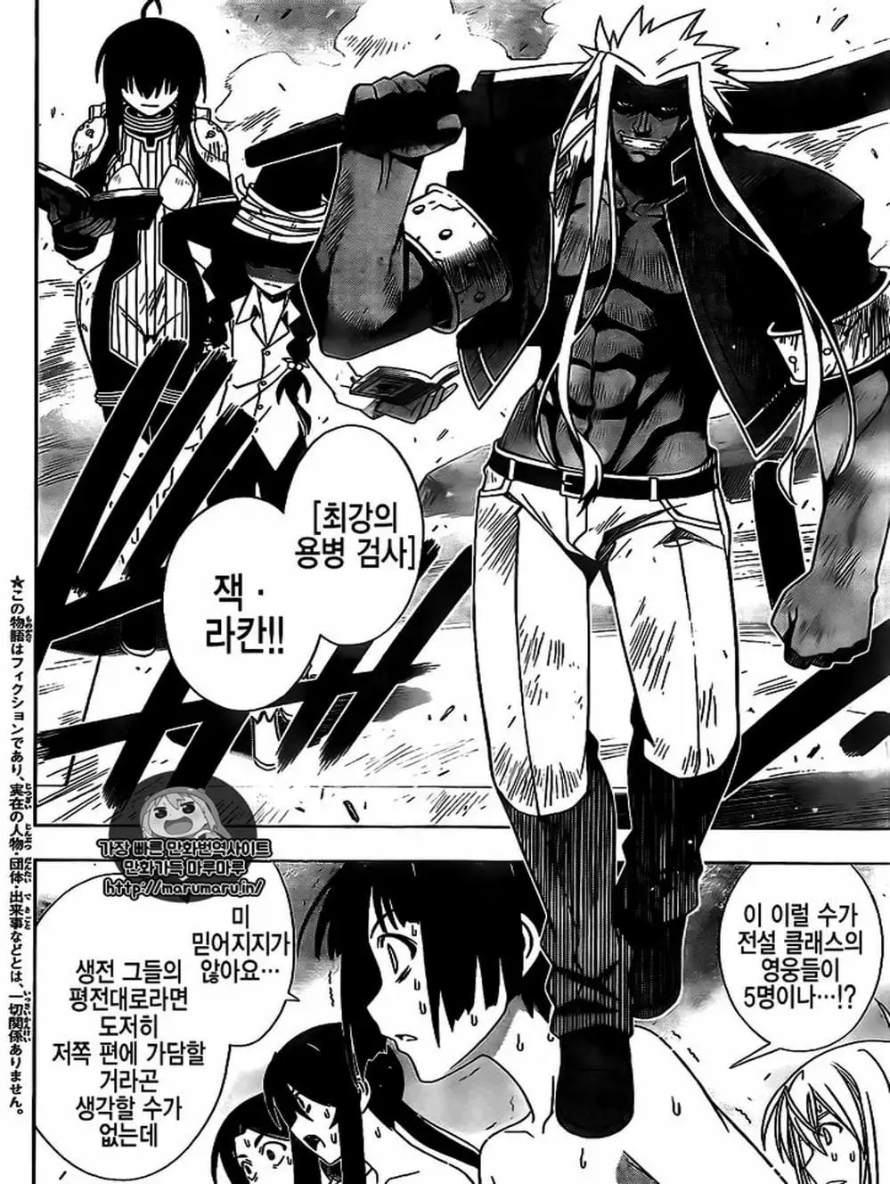 Truyện Tranh Lựa Chọn Phân Kỳ - Uq Holder! trang 9