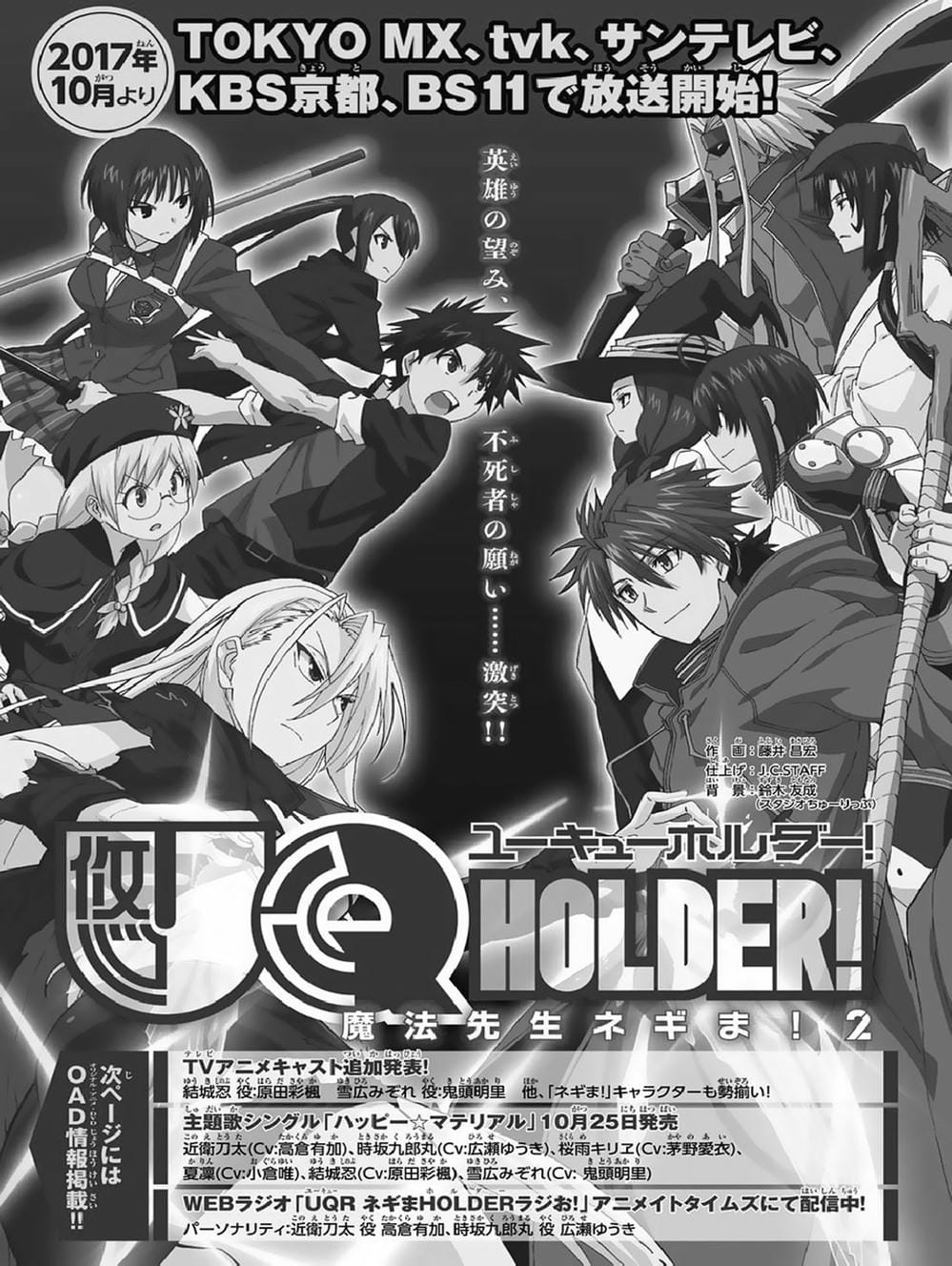 Truyện Tranh Lựa Chọn Phân Kỳ - Uq Holder! trang 9