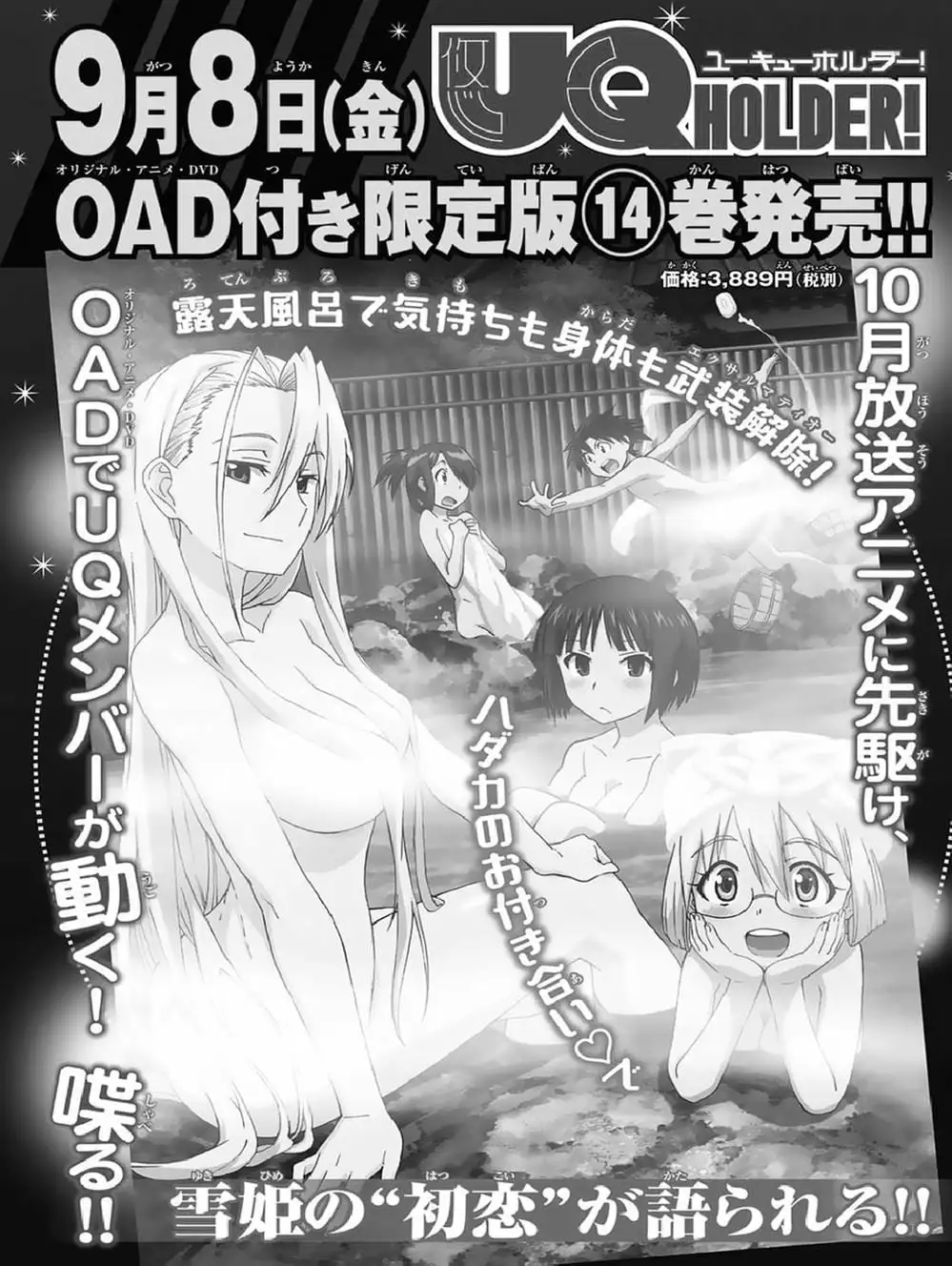 Truyện Tranh Lựa Chọn Phân Kỳ - Uq Holder! trang 9