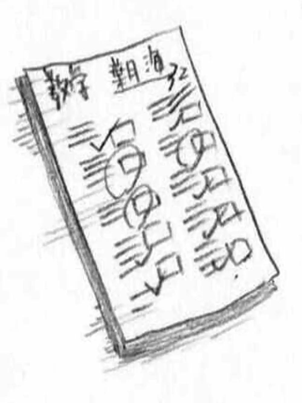 Truyện Tranh Umisaki Lilac trang 3