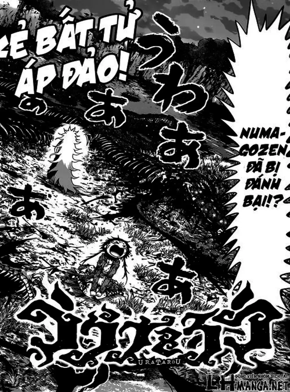 Truyện Tranh Kẻ Bất Tử - Uratarou trang 3