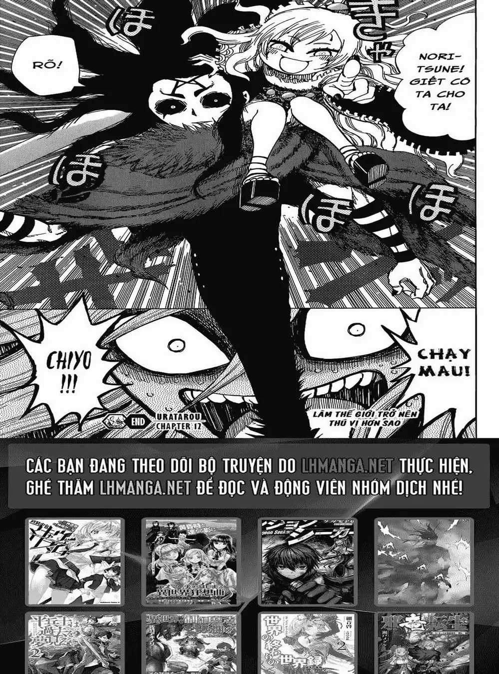 Truyện Tranh Kẻ Bất Tử - Uratarou trang 3