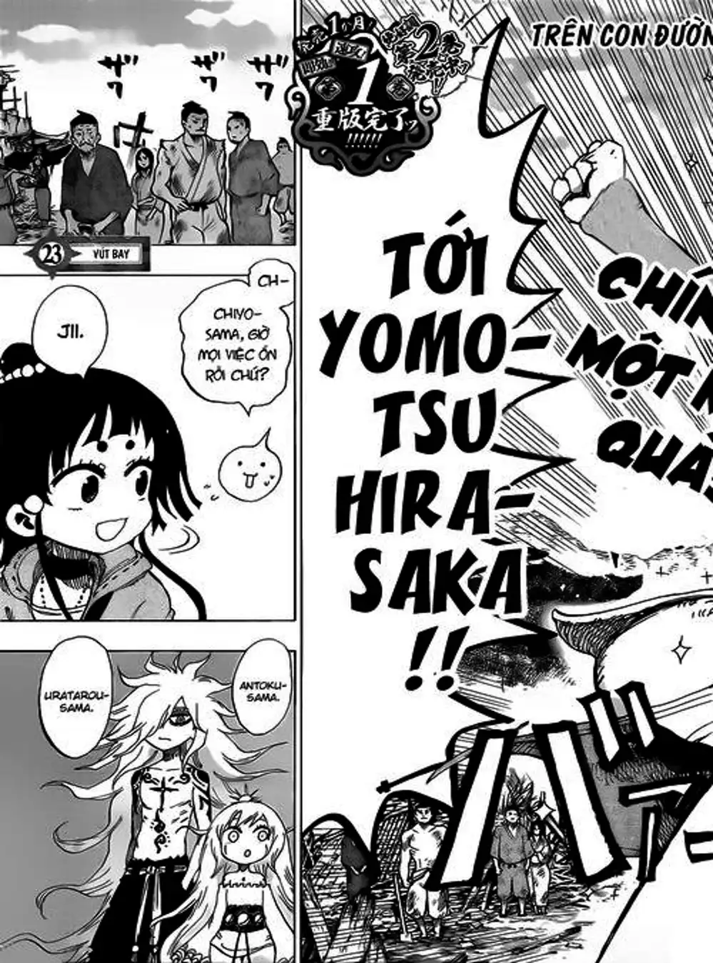 Truyện Tranh Kẻ Bất Tử - Uratarou trang 3