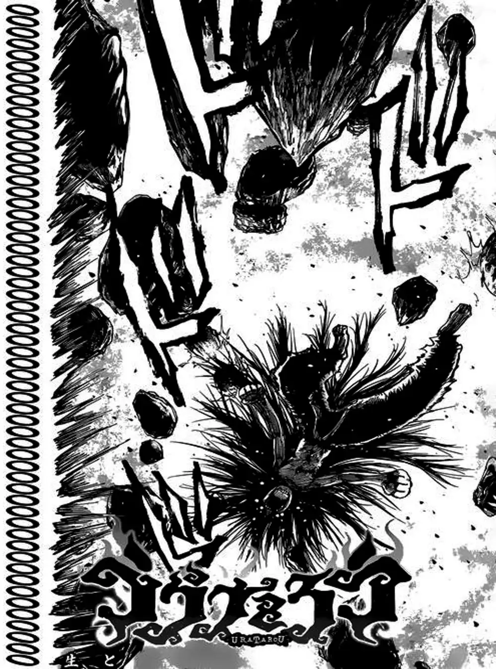 Truyện Tranh Kẻ Bất Tử - Uratarou trang 3