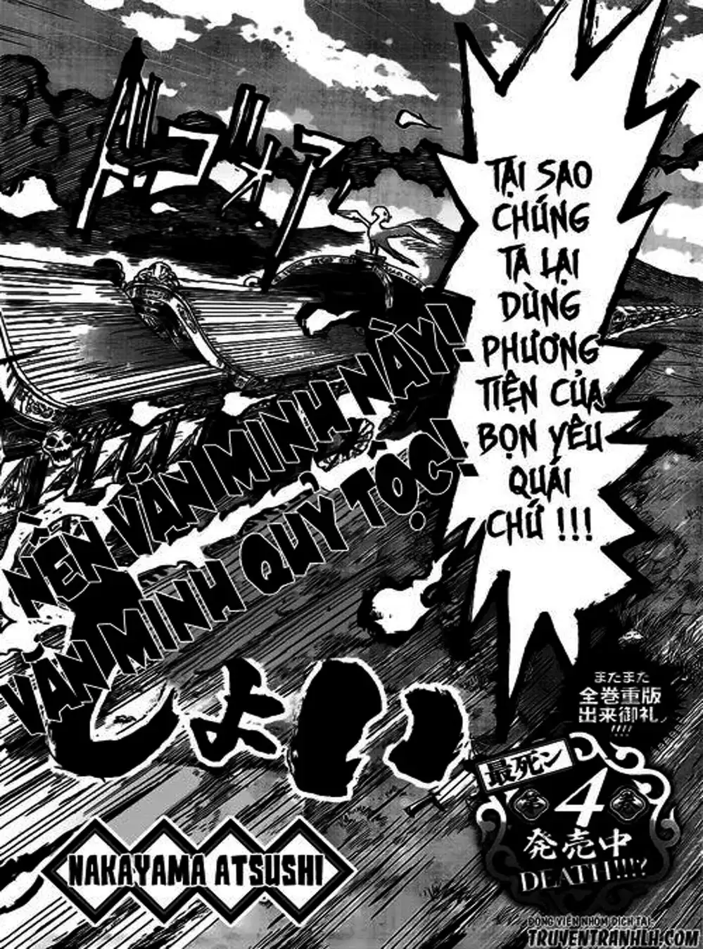 Truyện Tranh Kẻ Bất Tử - Uratarou trang 3