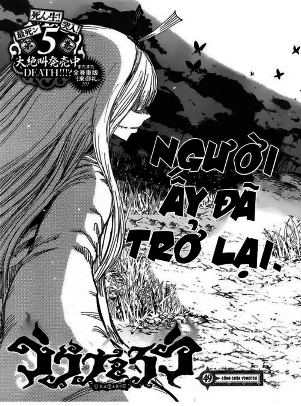 Truyện Tranh Kẻ Bất Tử - Uratarou trang 3