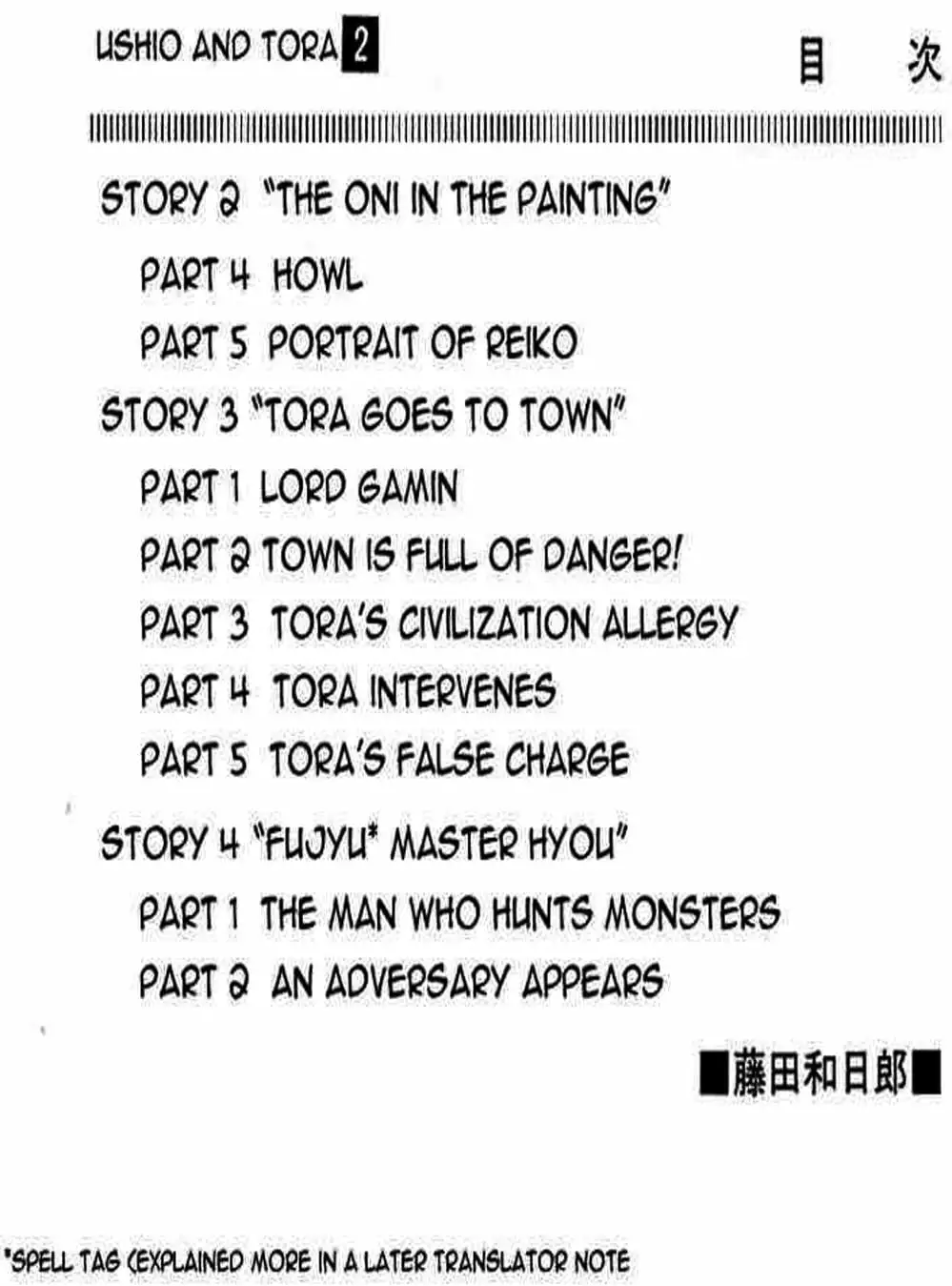 Truyện Tranh Cậu Bé Thần Giáo - Ushio And Tora trang 5