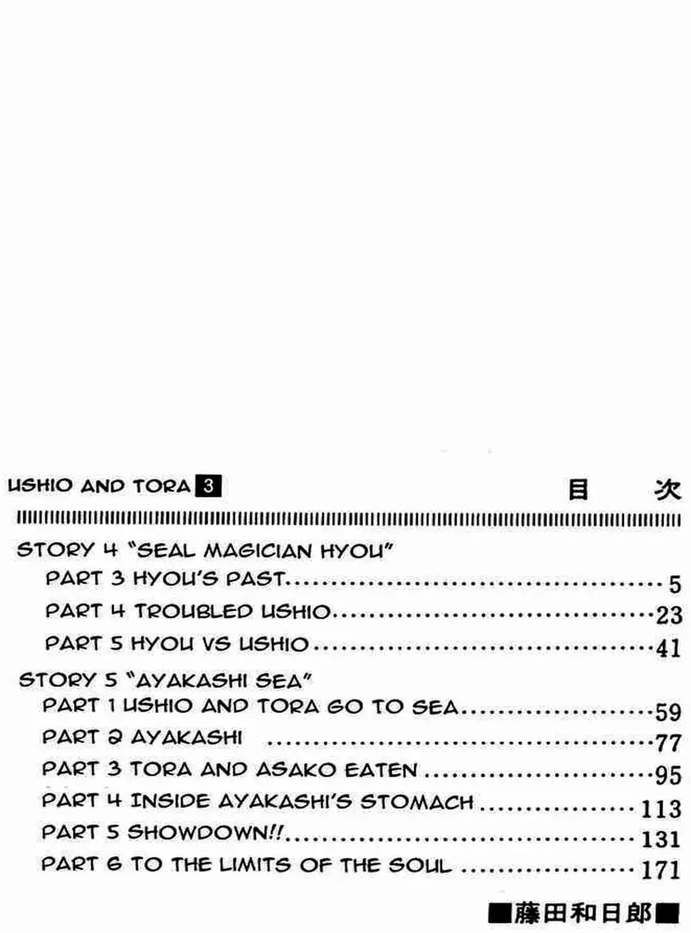 Truyện Tranh Cậu Bé Thần Giáo - Ushio And Tora trang 5