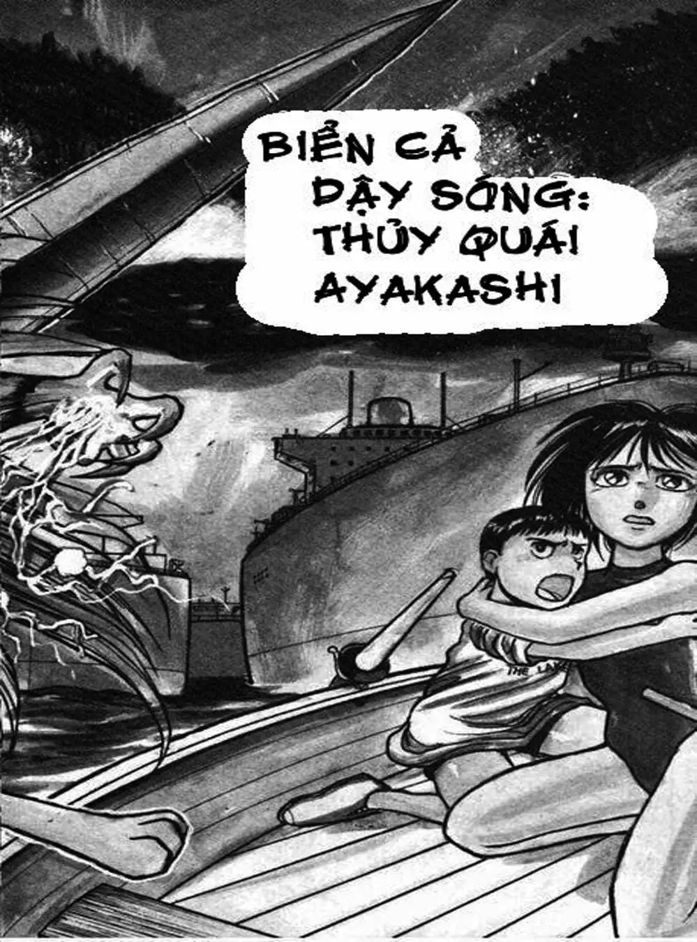 Truyện Tranh Cậu Bé Thần Giáo - Ushio And Tora trang 5