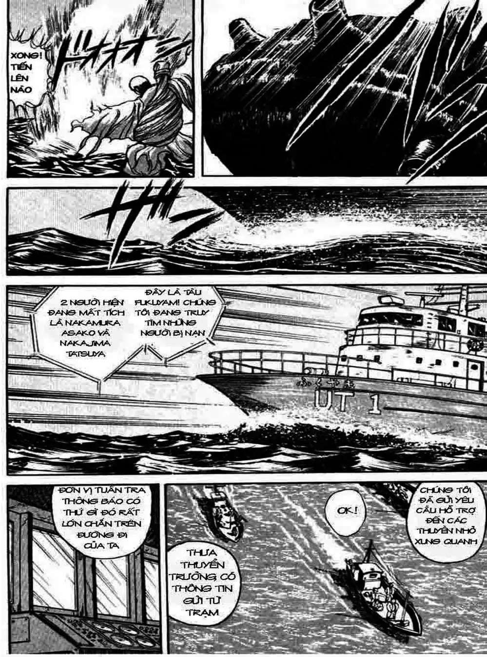 Truyện Tranh Cậu Bé Thần Giáo - Ushio And Tora trang 5